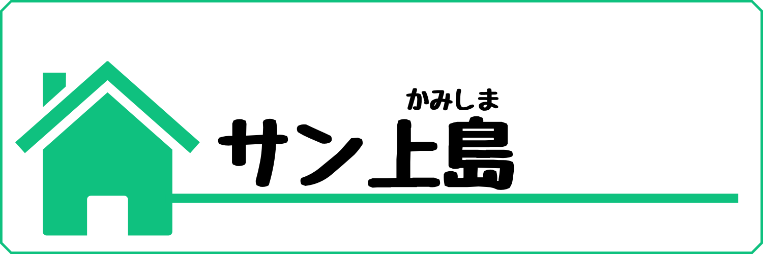 京阪本線「萱島」駅徒歩３分！